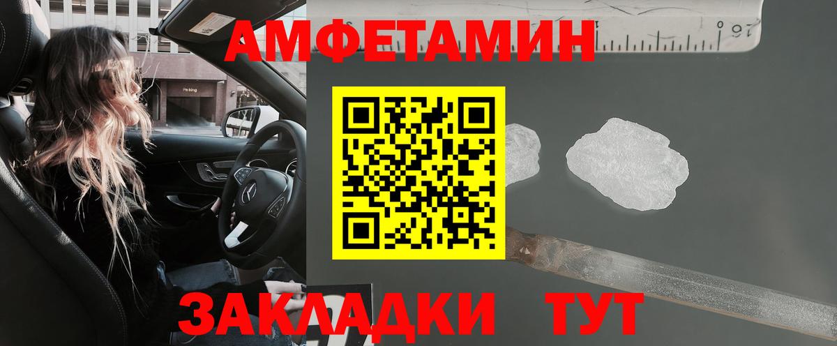Спасск-Дальний  АМФЕТАМИН  Вход с VPN  Амфетамин VHQ 