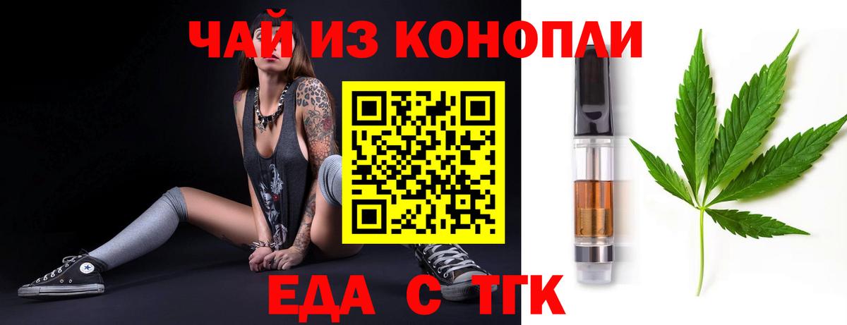 Спасск-Дальний  Canna-Cookies конопля  Вход с VPN 