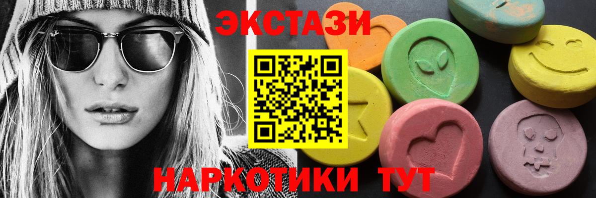 Ecstasy mix  ЭКСТАЗИ круглые  Спасск-Дальний  ЭКСТАЗИ  Вход с VPN 