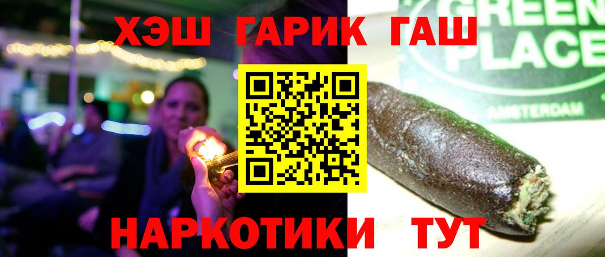 ГАШ Premium Спасск-Дальний
