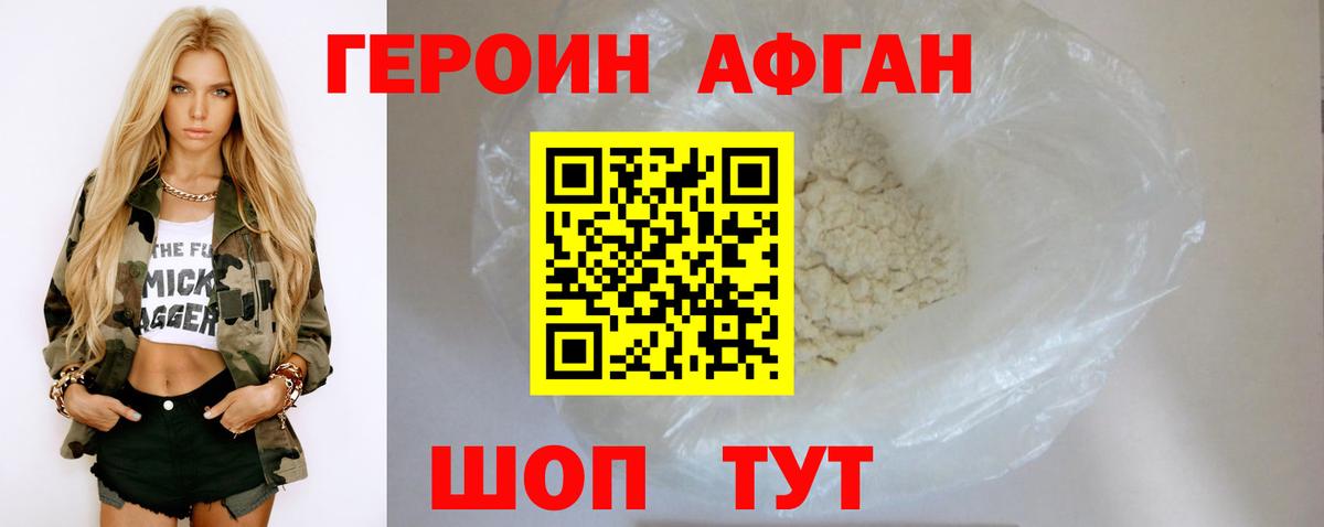 Героин герыч Спасск-Дальний
