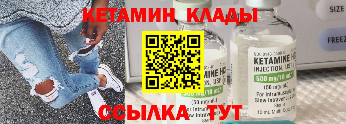 Спасск-Дальний  Кетамин ketamine  КЕТАМИН ketamine  Вход с VPN 