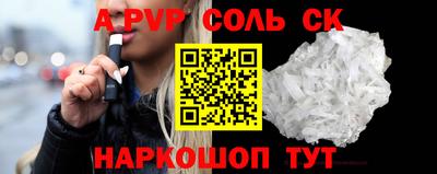 ALPHA PVP Бердск