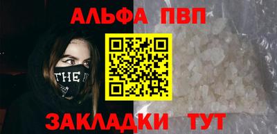 ALPHA PVP Бердск