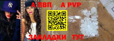 ALPHA PVP Бердск
