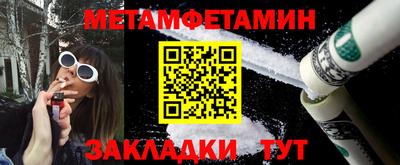 метамфетамин Братск