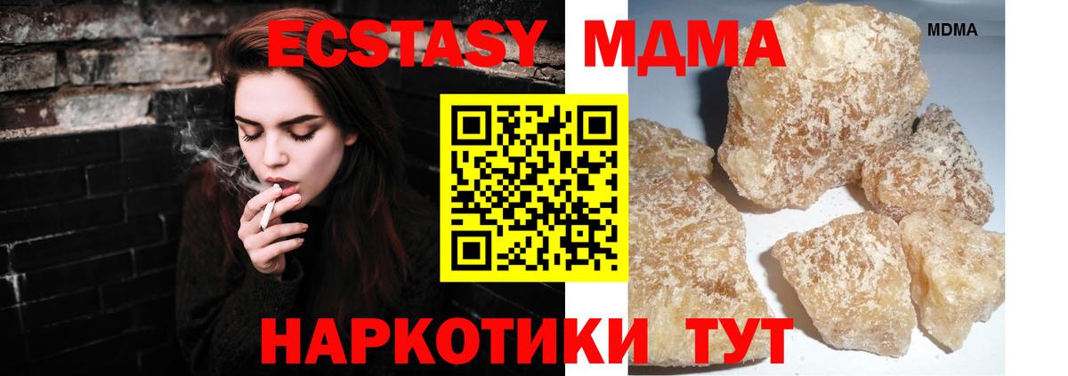 MDMA crystal  МДМА crystal  Вход с VPN  Спасск-Дальний 