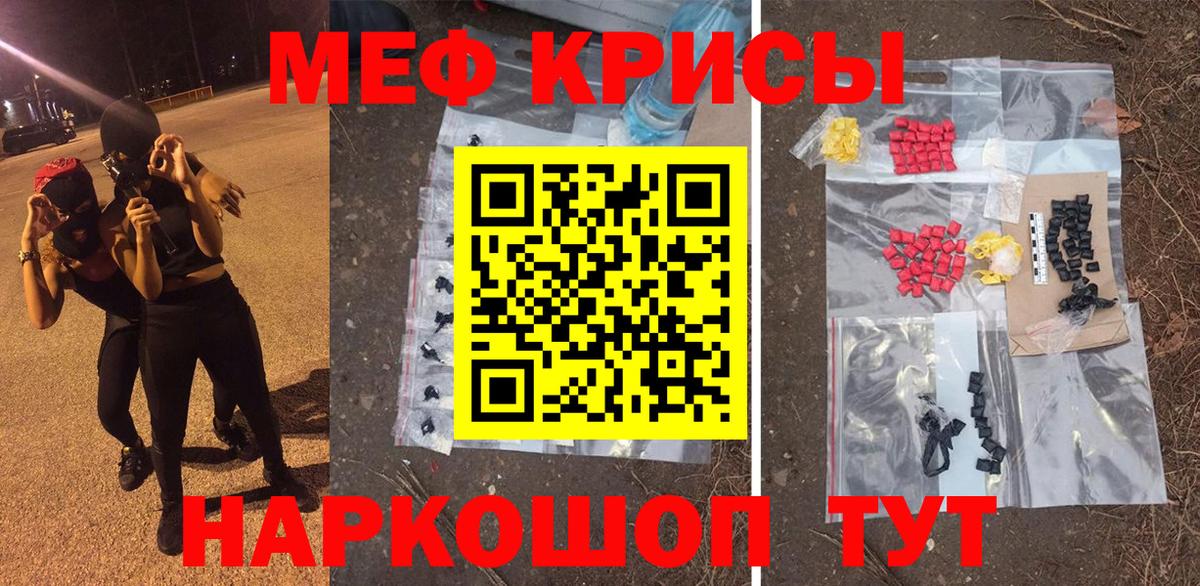 Меф мяу мяу кристаллы Спасск-Дальний