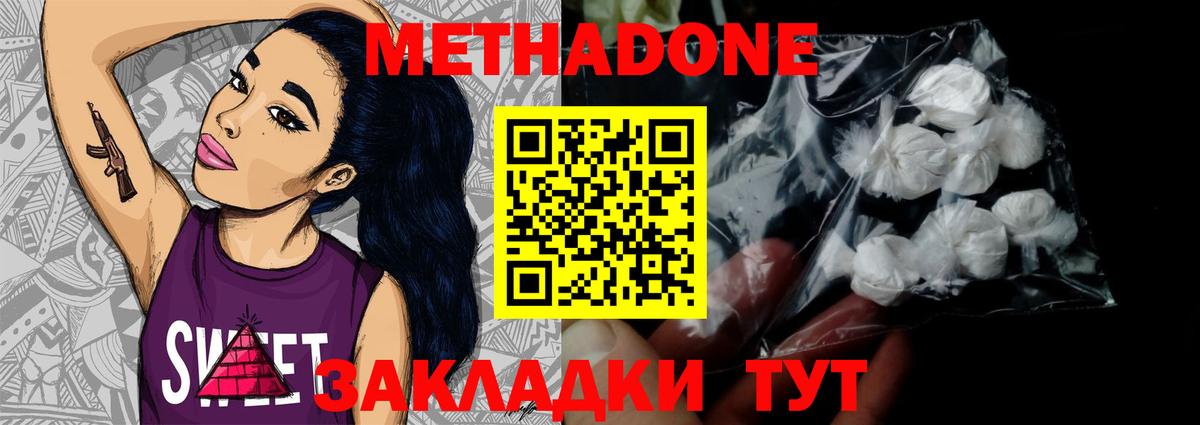 Метадон methadone  маркетплейс телеграм  Метадон methadone  Спасск-Дальний  Вход с VPN 