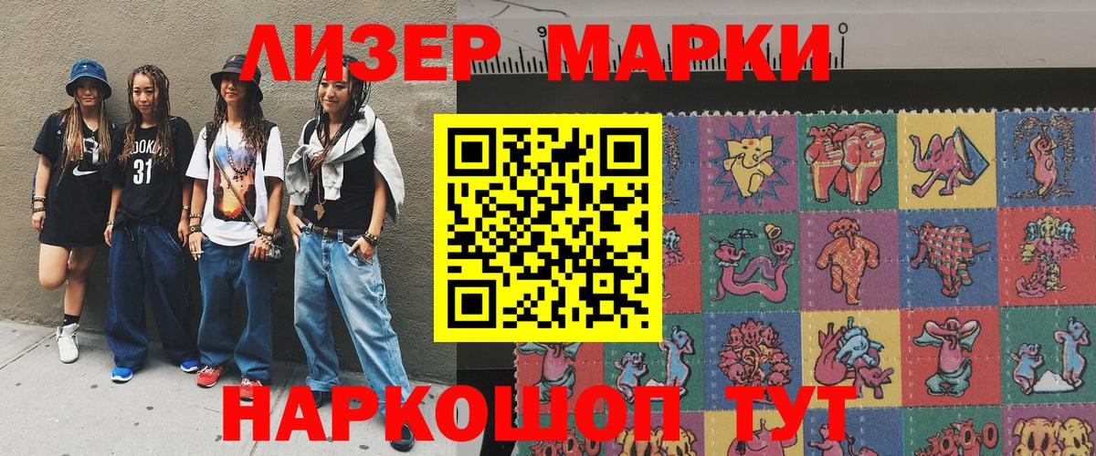 Спасск-Дальний  Марки 25I-NBOMe 1,5мг  Вход с VPN 