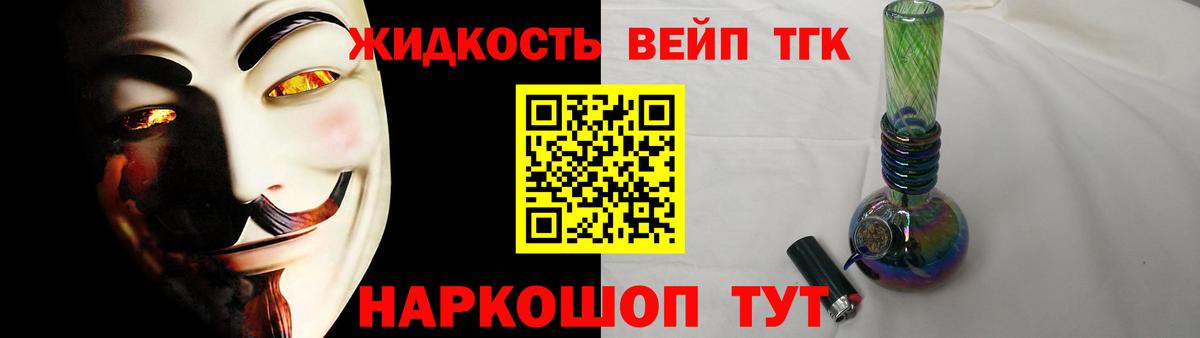 Спасск-Дальний  Дистиллят ТГК вейп    вход  Дистиллят ТГК жижа  Вход с VPN 